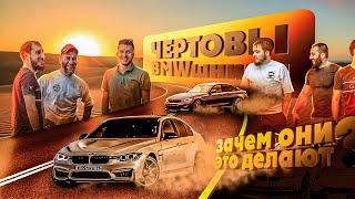 Опять Эти BMWшники (Гонки Дрифт)