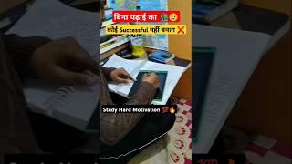 Study Motivational Video #shorts #motivation #trending #ssccgl #gagansir #ssc #gaganpratapsir