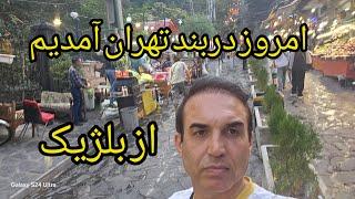 جاوید گردش تفریح دربند تهران غذا دررستورانت Javidgo to restourant