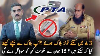 How Much PTA Ban Mobiles Due To Tex? | PTA Latest News | Pakilinks News