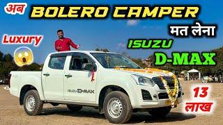 Luxury Camper ISUZU D-MAX S CAB Detailed Walkaround & Driving Review - Better Than Bolero Camper 