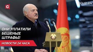 Лукашенко: Спрос должен быть со всех железный! | Польша отгораживается от Беларуси | Новости 30.12