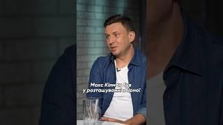 Памʼятаєте історію про Макса Кілмана?