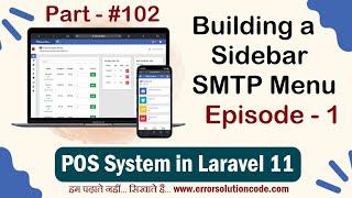 Building a Sidebar SMTP Menu in Laravel 11 - Episode 1