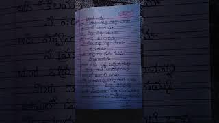 Sirichandanapu chakkalanti bamaasong lyrics#shorts...