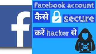 how to secure Facebook account in hindi | Facebook tips and tricks