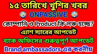 Onpassive New Updates || Onpassive Latest Update Bangla | Onpassive update today Bangla | Founder