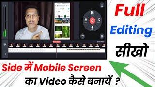 Youtube Video Me Side Screen Kaise Lagaye | How To Add Screen In Youtube Video |