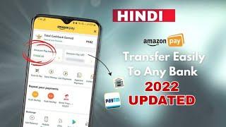 Fully Use Amazon Pay Balance To Paytm/ Bank | 10100% Method Updated June 2022