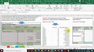 5 Power Query - Анализ счета 62