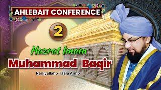 Ahlebait Conference | Day 2 || IMAM MUHAMMAD BAQIR || Allama Farooque Khan Razvi