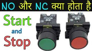 NO & NC Push Button Working, NO NC kya hai , NO NC Connection in Hindi