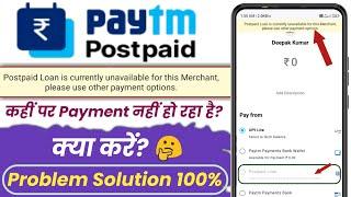 Paytm postpaid loan is currently unavailable for this merchant please use other payment options