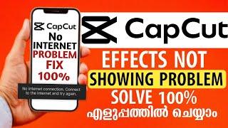 How To Fix Capcut Video Editing Effects Not Showing Problem Malayalam | Capcut No Internet Problem