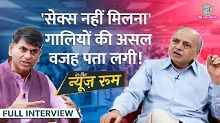 भारत की भाषाएं गिनने वाले GN Devy, भाषाओं की लड़ाई, गाली-सेक्स के संबंध, GenZ Lingo पर क्या बोलेGITN