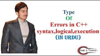 Type of errors in c++ (IN URDU) | type of error in c