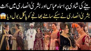 Bushra Ansari mazak Banati Rahi Asma Abbas ke Bete ka