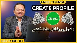 Introduction To Fiverr.com | Start Freelancing | Free GBOB Course Lecture 10 | Shahzad Ahmad Mirza