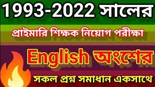 Primary English All Questions Solution | Primary Preparation |