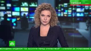 НТВ Новости 4.02.2024 года  10:00