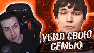 ЮТУБЕР АНИМЕШНИК УБИЛ СВОЮ СЕМЬЮ // РЕАКЦИЯ HELLYEAHPLAY