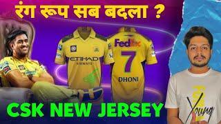 IPL 2025 - CSK New Jersey , Dhoni , Auction | Cricket Fatafat | EP 1395 | MY Cricket Production