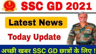 Today News SSC GD 2021 आगे क्या होगा !