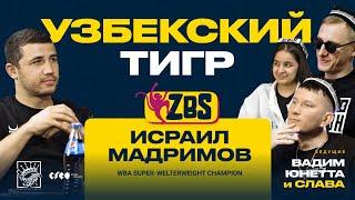 ИСРАИЛ МАДРИМОВ на ZBS - Почему Кроуфорд настолько крутой? Кто победил в бою? Какие планы у Исроила?