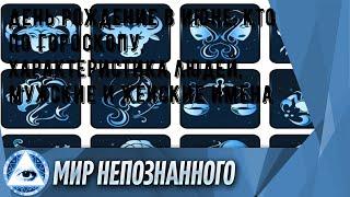 День рождение в июне: кто по гороскопу, характеристика людей, мужские и женские имена