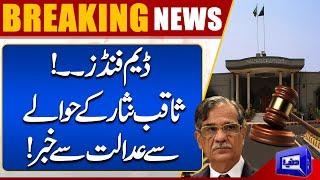 Dam Funds..! Important News About Saqib Nisar From IHC | Dunya News