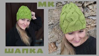 ШАПКА с косами вяжем просто спицами! Мастер- класс!#вязание #knitting #вязанаяшапка