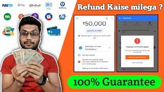 Transaction Failed But Amount Debited From Account | How to  claim a failed UPI transaction?