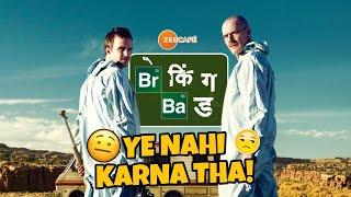 Breaking Bad Hindi Dubbed Review: Breaking Bad Hindi Trailer, Breaking Bad On Zee Cafe, Explained