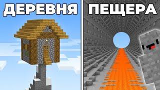 Сломанные сиды 1.20.4 Minecraft