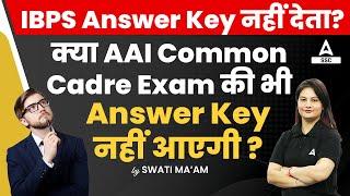 AAI Common Cadre Answer Key Kab Aayegi? AAI JE Answer Key 2023