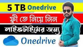 Get 5 TB OneDrive Storage for Free 2021 | OneDrive Free Storage 100% Working | EM TecH BD