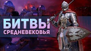 MMO RPG про Средневековье Conqueror’s Blade