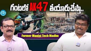 గంటలో AK47 తయారుచేస్తా..Former Maoist Tech Madhu | Crime Confessions #idreamandhra