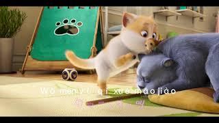 學貓叫  xue mao jiao MV 小潘潘 / pin yin/ Lyrics /English sub  Learn to meow