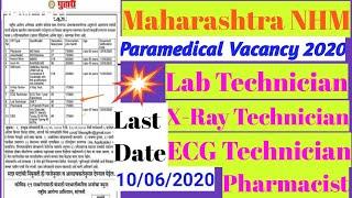 Maharashtra Lab Technician Job 2020, Nurses,X-Ray Technician