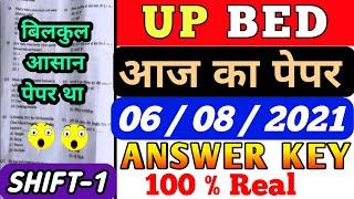 UP BED 6 AUGUST 1st SHIFT QUESTION,UP BED ENTRANCE EXAM TODAY ANALYSIS,UP BED TODAY 1st SHIFT PAPER