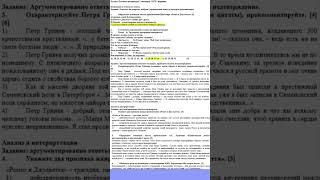 8 сынып 2 тоқсан Орыс тілі ТЖБ 1-нұсқа #тжб