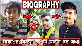 I LOVE TRAVEL AND FOOD | BIKASH CHETRY FULL BIOGRAPHY | NEXT LEVEL BIOGRAPHY | BIKASH FACTORY |