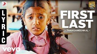 Thangameenkal - First Last Lyric | Ram | Yuvanshankar Raja