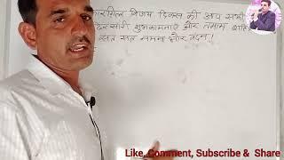 हिंदी परिचय भाग 01 By Ravi Godara Sir #education #hindi #व्याकरण #viralvideo #motivation