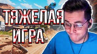 РЕКРЕНТ ПОТЕЕТ В АПЕКСЕ // RECRENT ИГРАЕТ В APEX LEGENDS