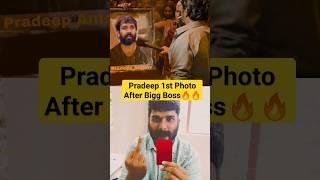 Pradeep First Video After Bigg Boss | Pradeep First Post After Bigg Boss | #biggboss #biggbosstamil