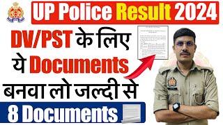 UP Police Constable 2024 DV/PST के लिए ये सभी Documents बनवा लो! UPP DV Documents List 2024