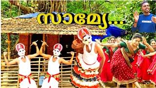 Saami| സാമി | Malavazhiyattam | Bijeesh Balakrishnan