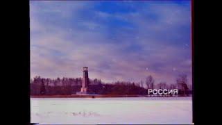 Реклама [Телеканал Россия] (18 февраля 2006)